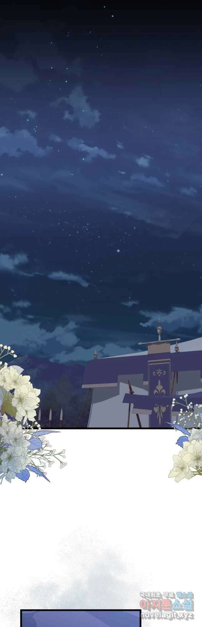 데드엔딩 수집가 하녀님 22화 12