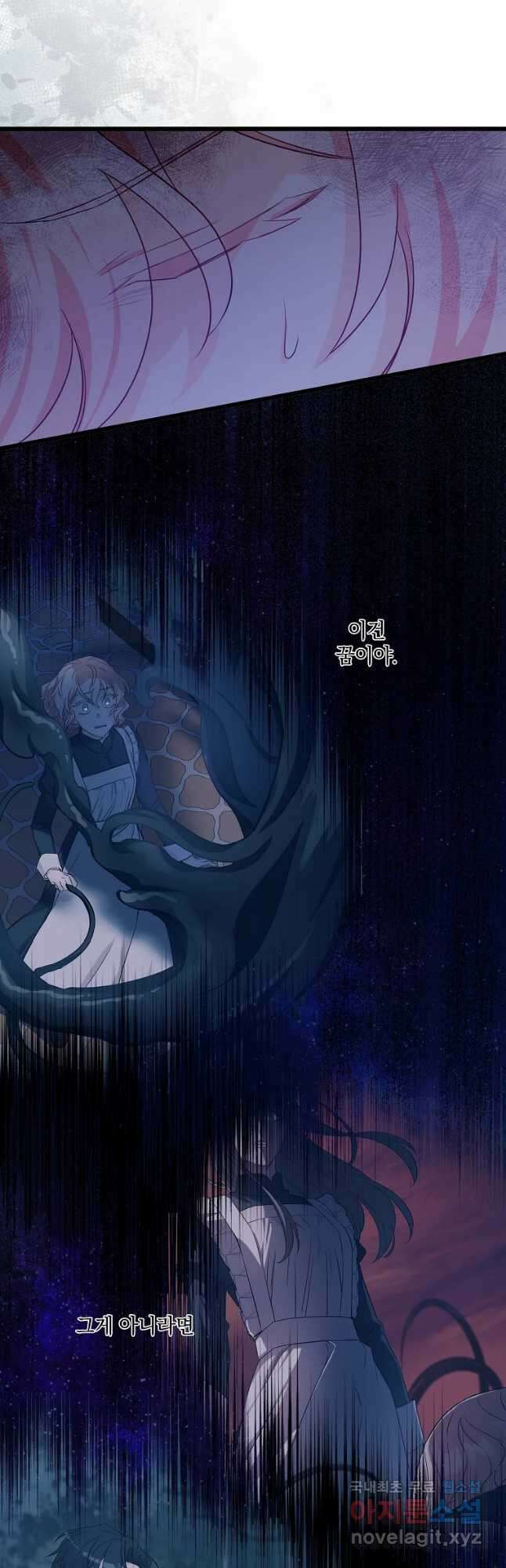 데드엔딩 수집가 하녀님 22화 14