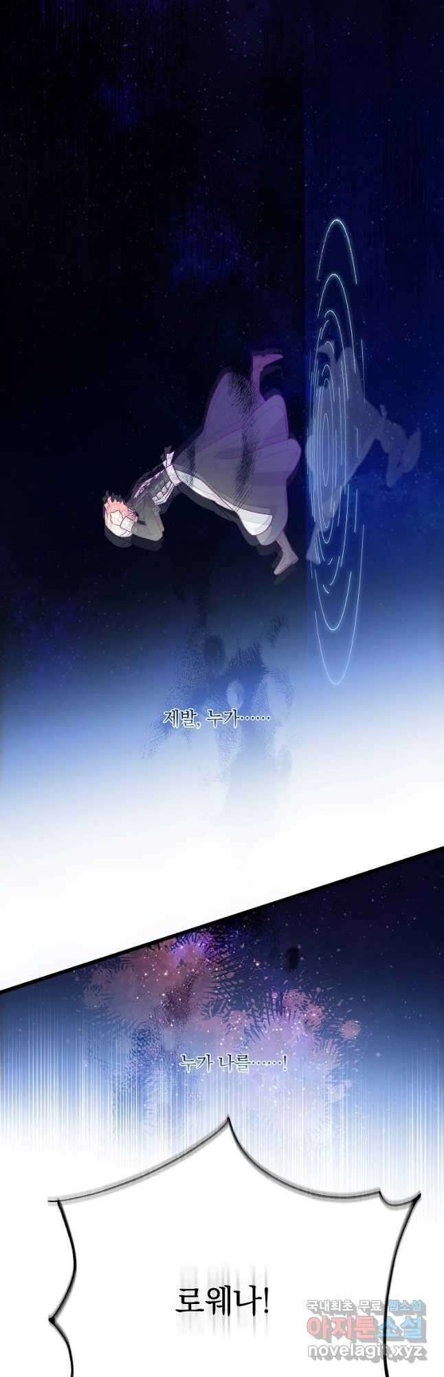 데드엔딩 수집가 하녀님 22화 16