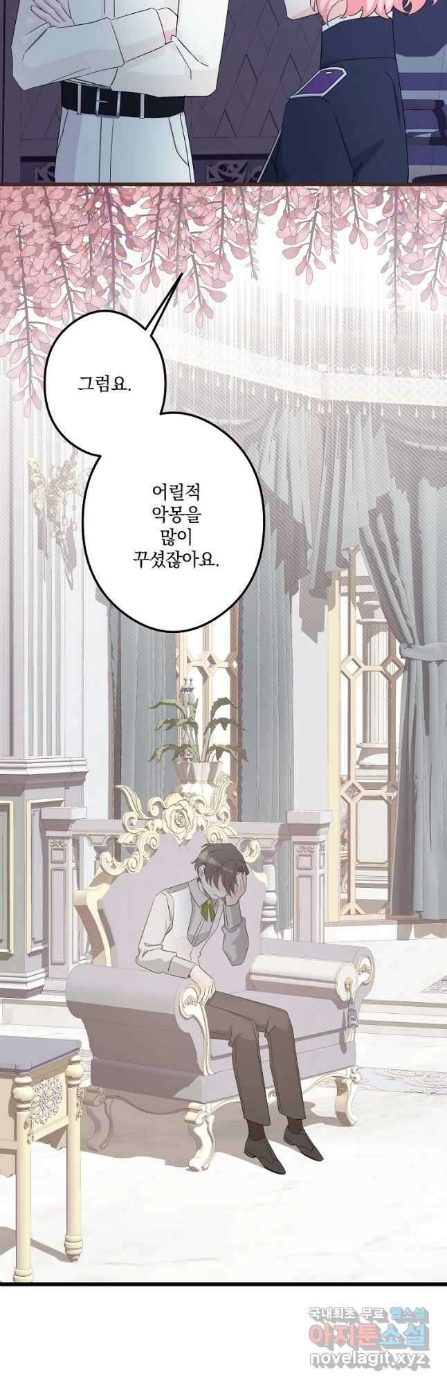 데드엔딩 수집가 하녀님 22화 26