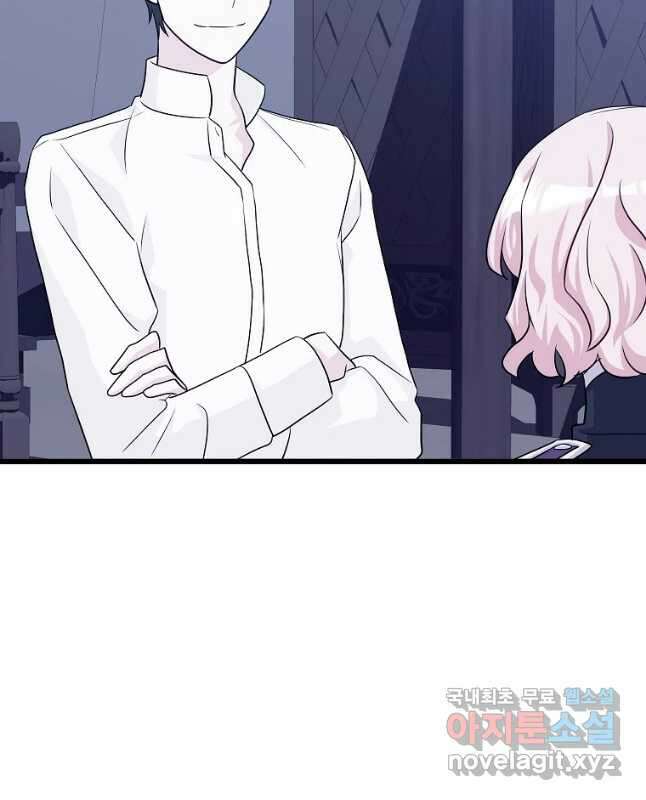 데드엔딩 수집가 하녀님 22화 30