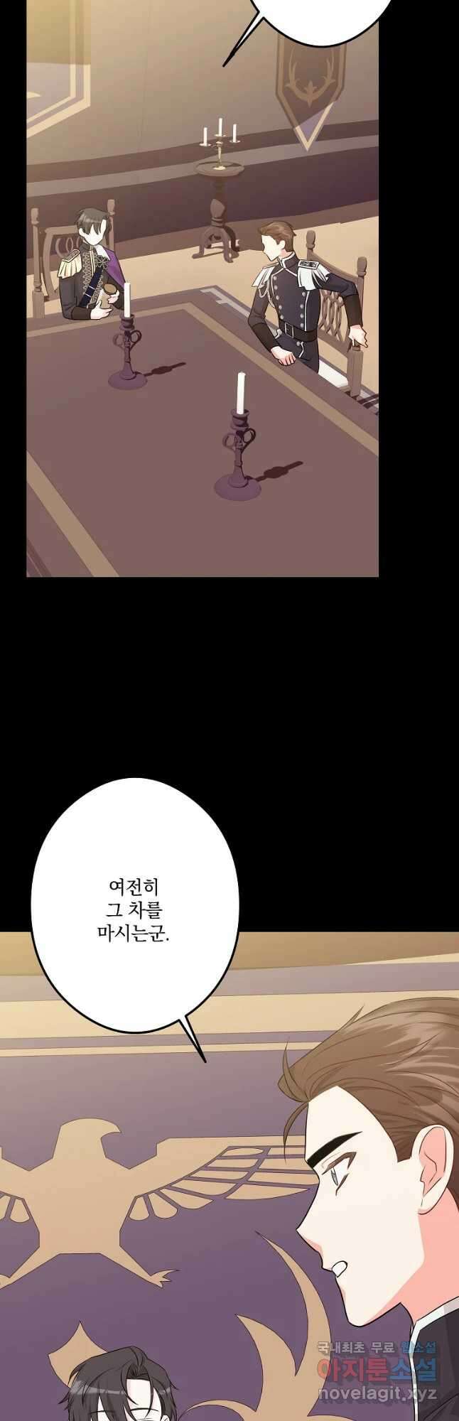 데드엔딩 수집가 하녀님 22화 32