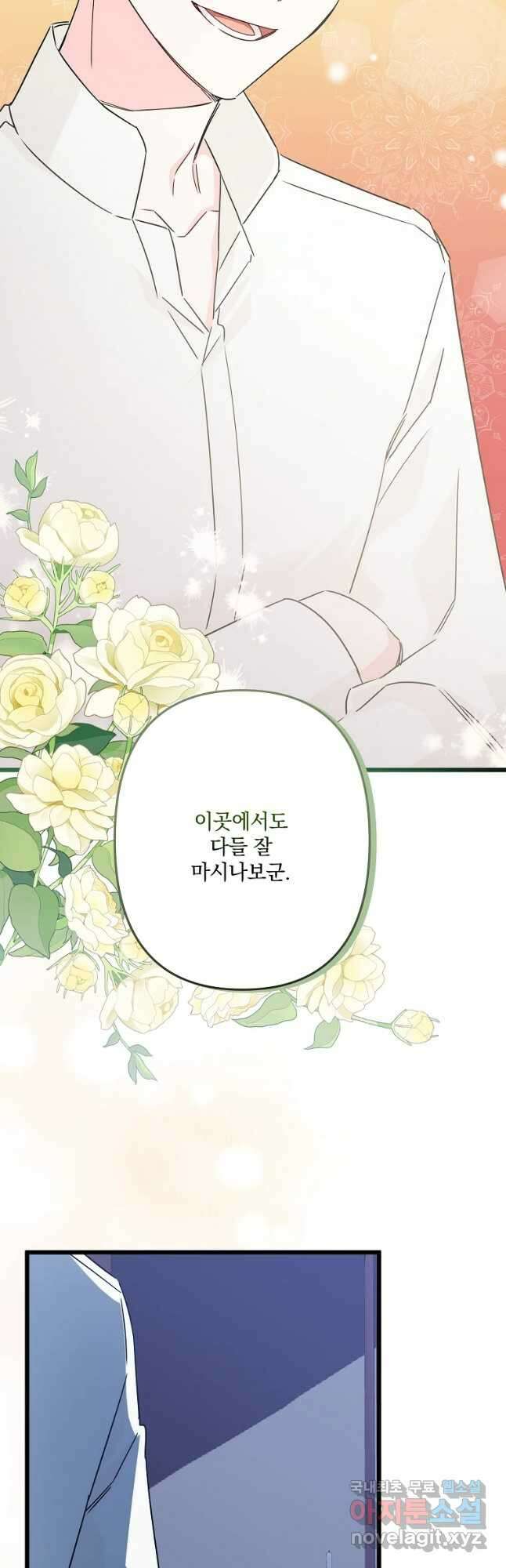 데드엔딩 수집가 하녀님 22화 35