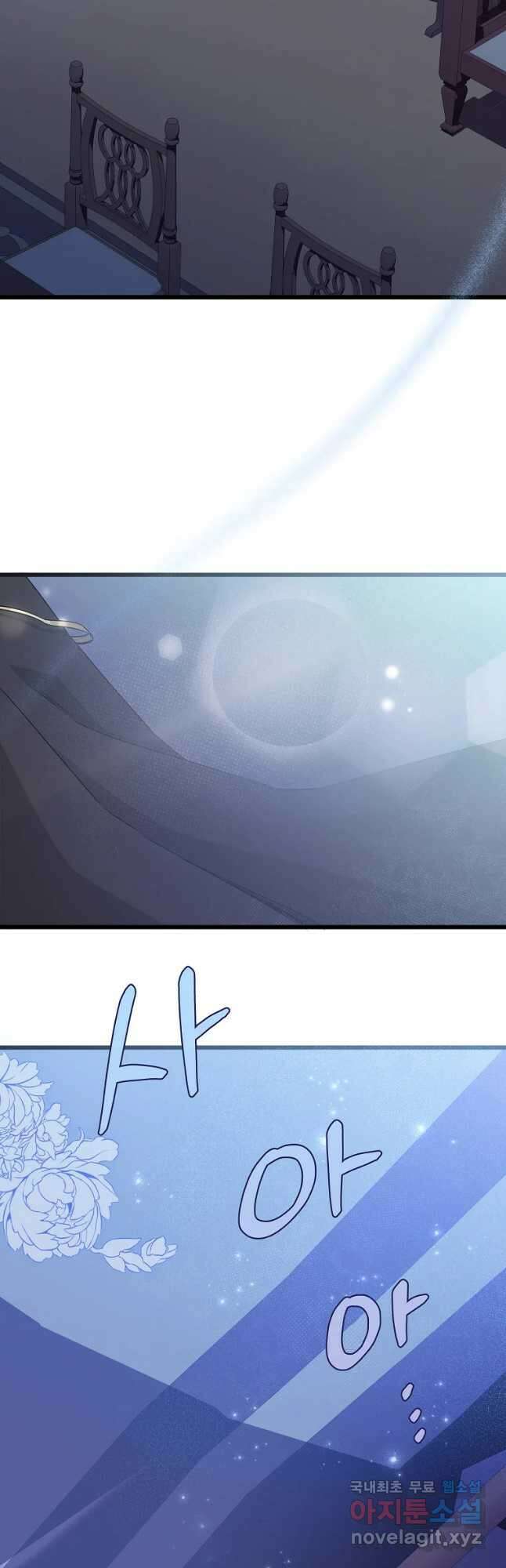 데드엔딩 수집가 하녀님 22화 38