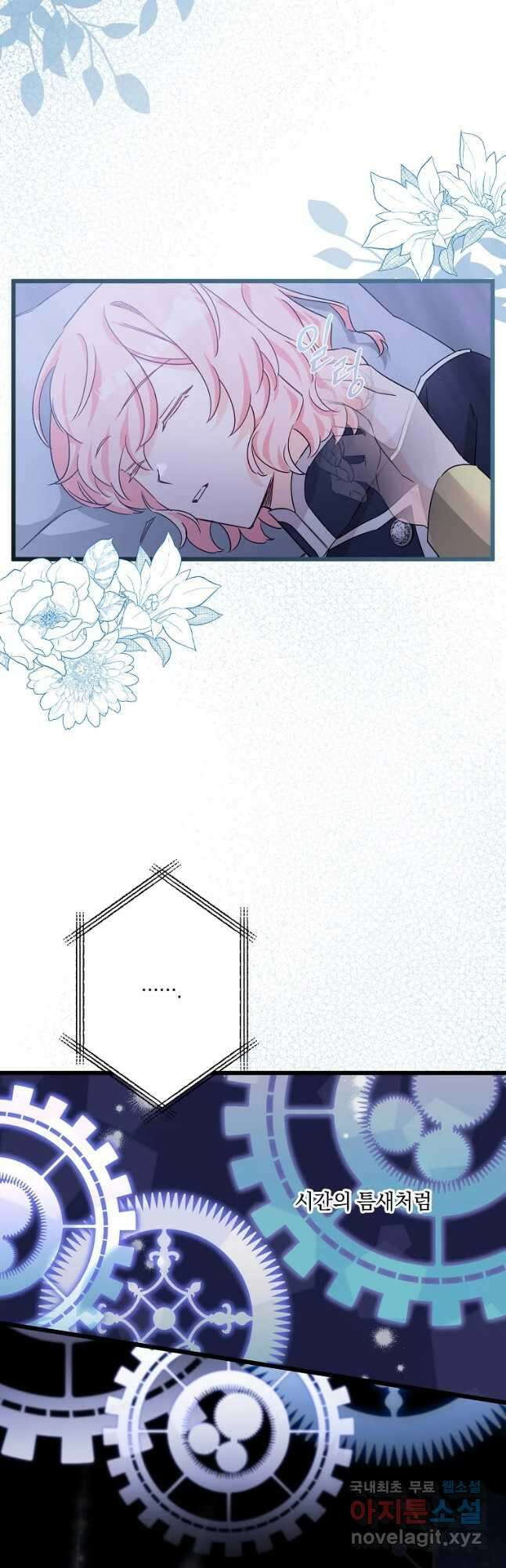 데드엔딩 수집가 하녀님 22화 40
