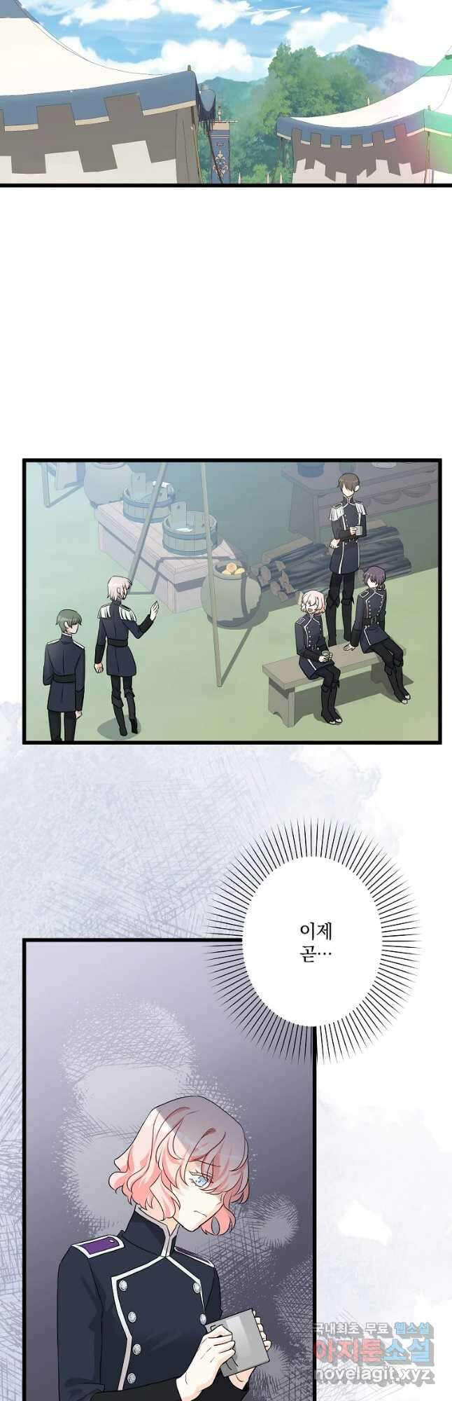 데드엔딩 수집가 하녀님 22화 49