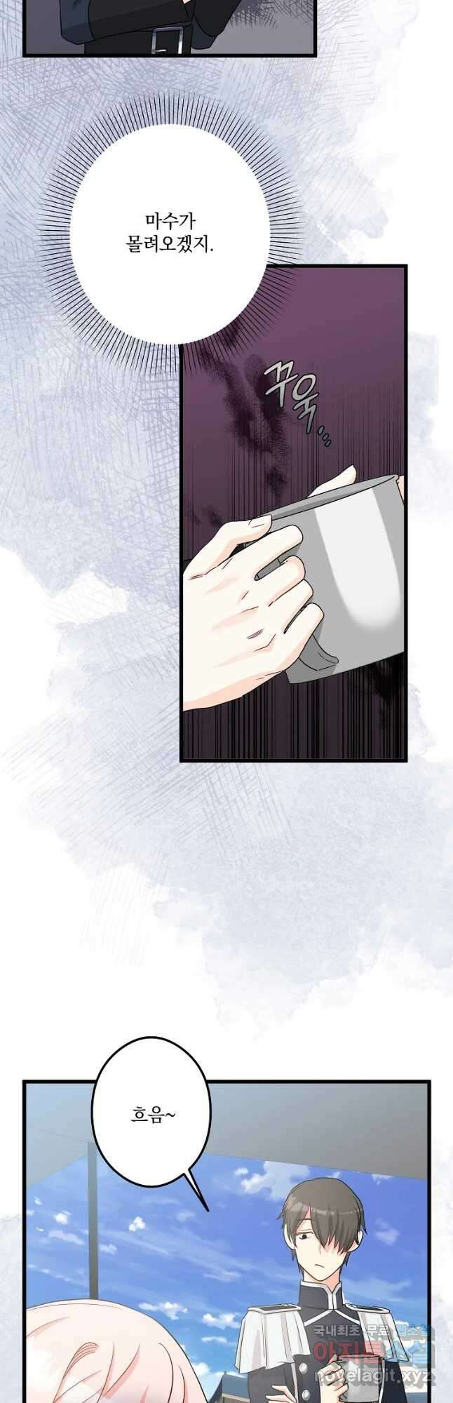데드엔딩 수집가 하녀님 22화 50