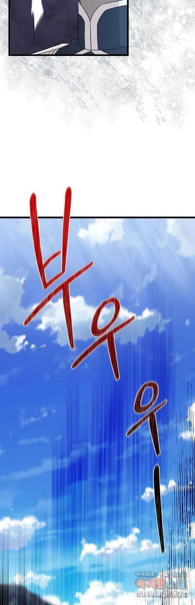 데드엔딩 수집가 하녀님 22화 54