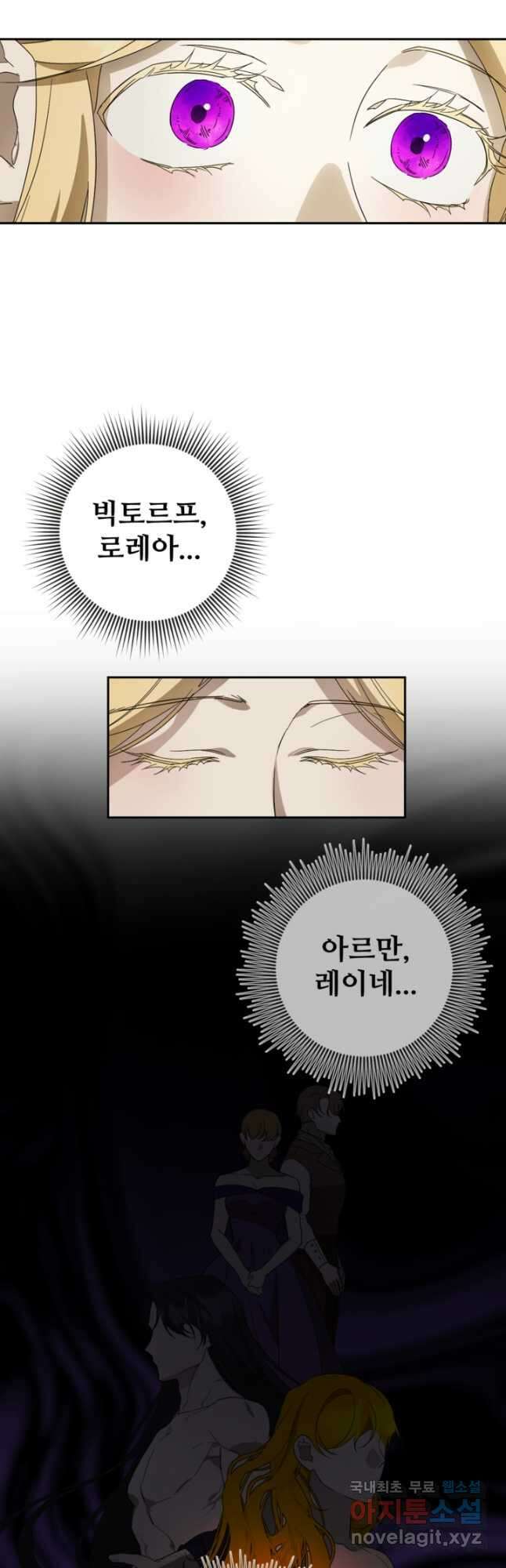 마신이 청혼하는 방법 30화 19