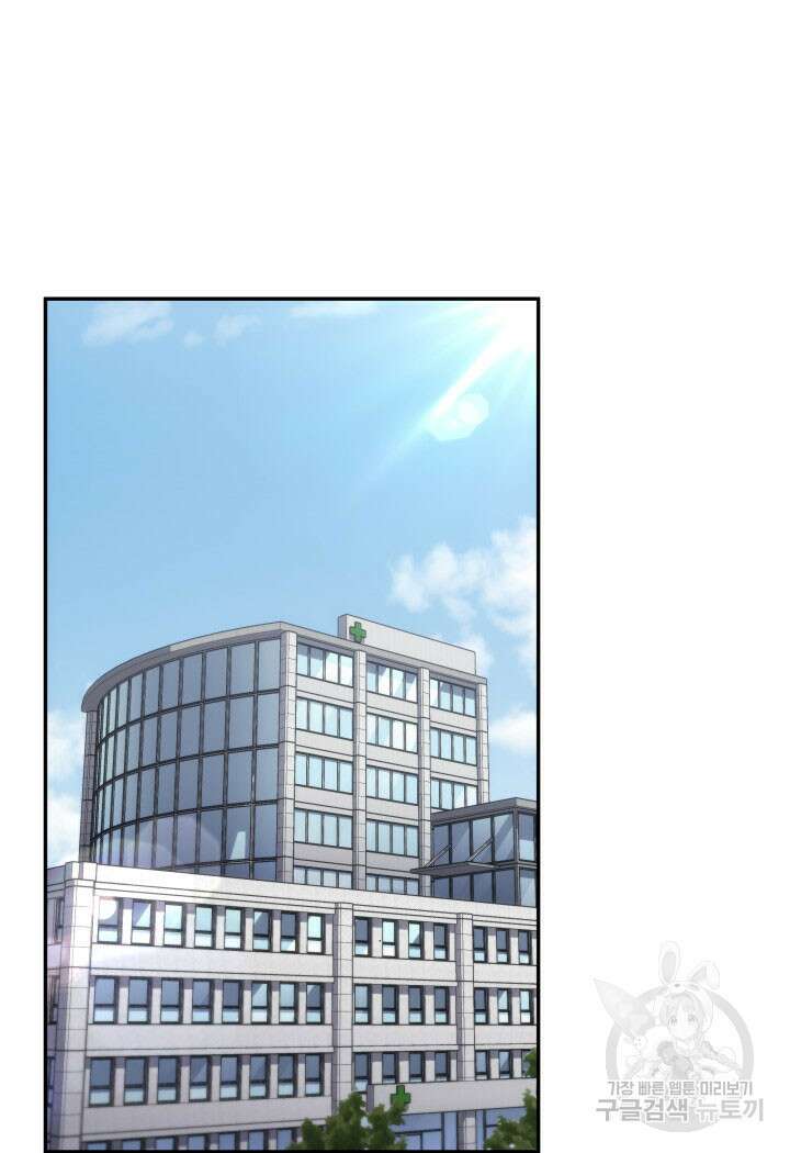 사이코메트러 - 기억의 파편 42화 2