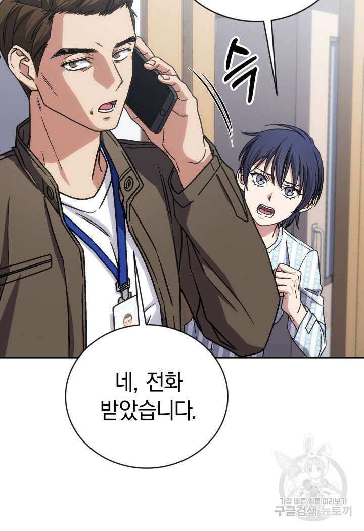 사이코메트러 - 기억의 파편 42화 18