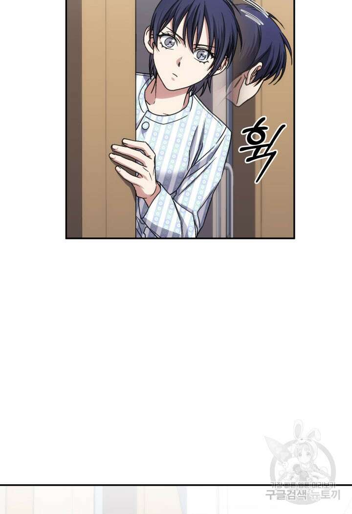 사이코메트러 - 기억의 파편 42화 21