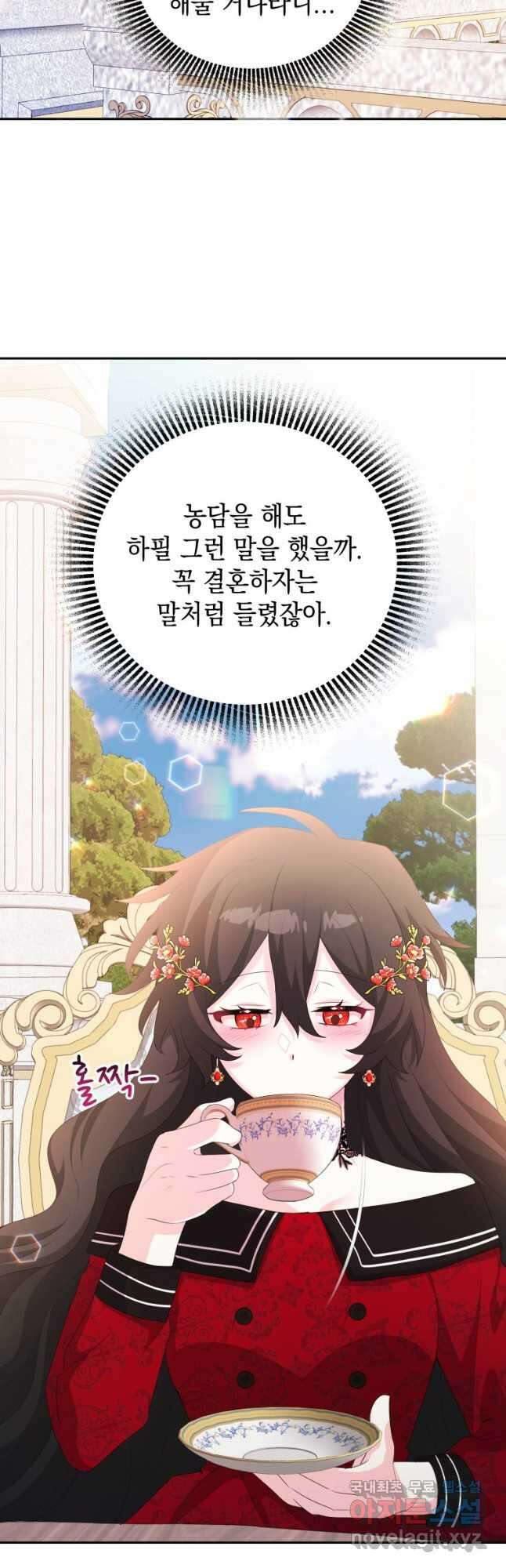머메이드 공녀님 38화 6