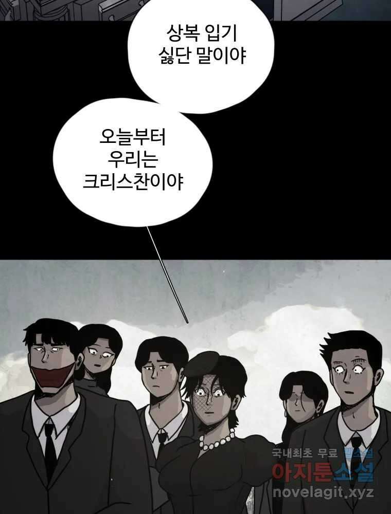 백의조각 52화 4