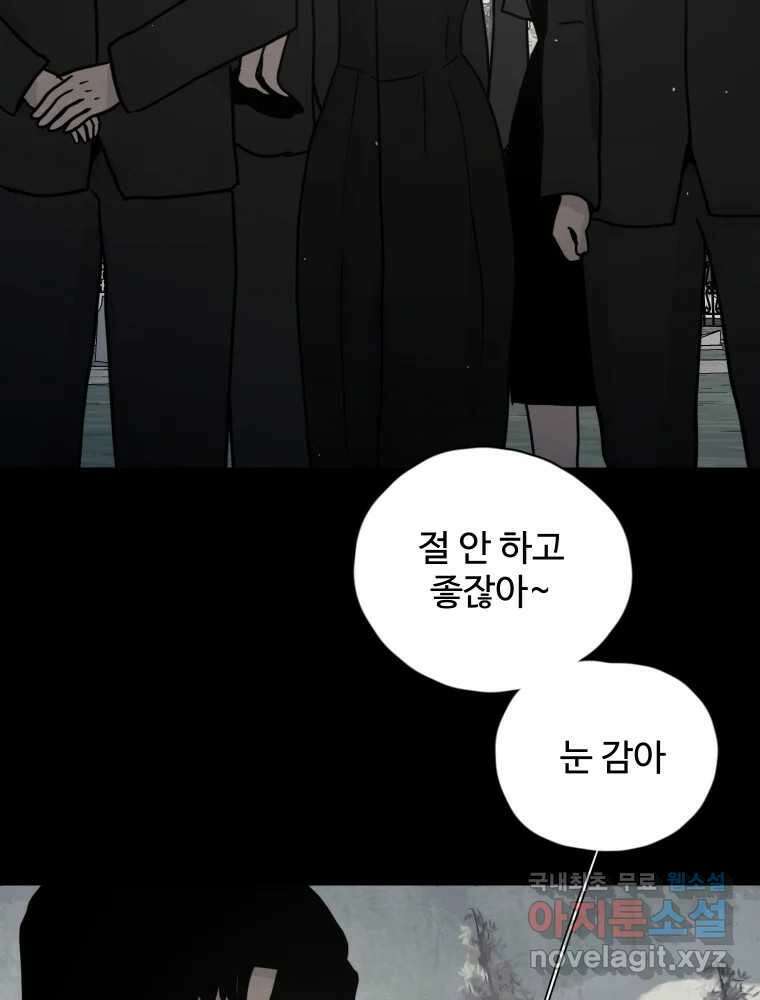 백의조각 52화 5