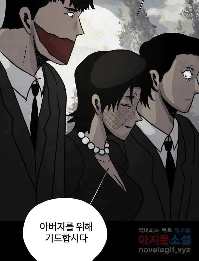 백의조각 52화 6