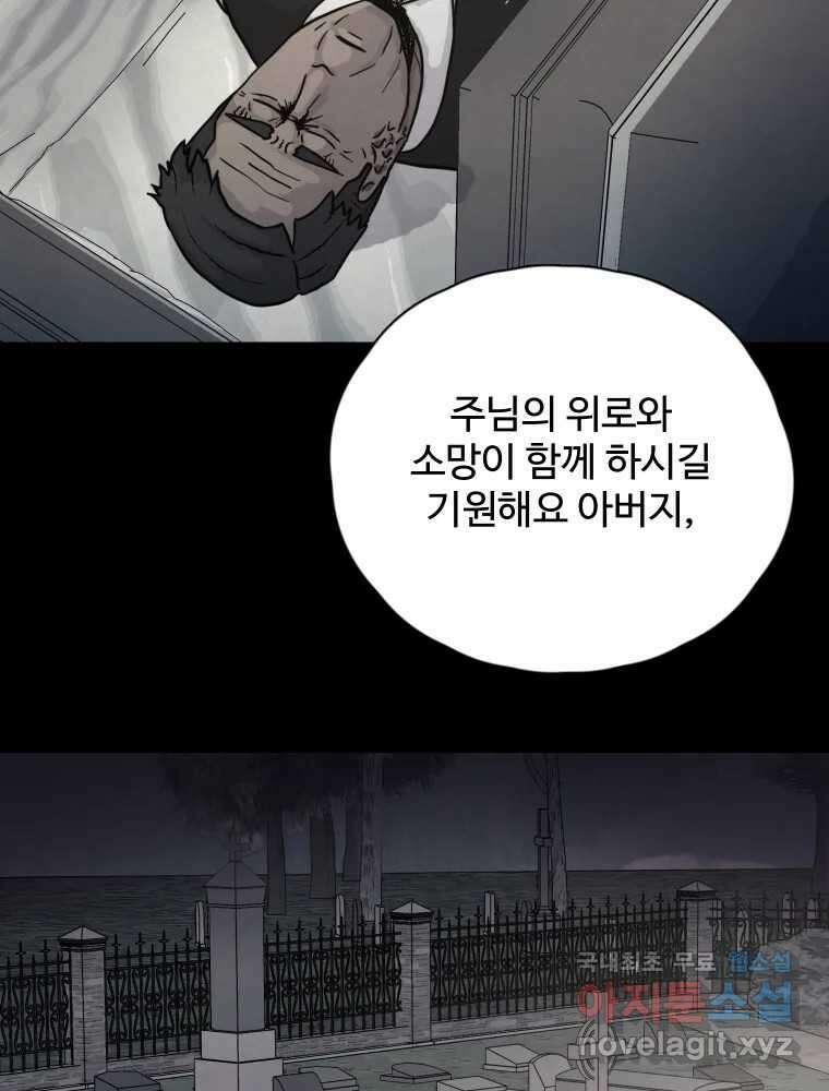 백의조각 52화 8