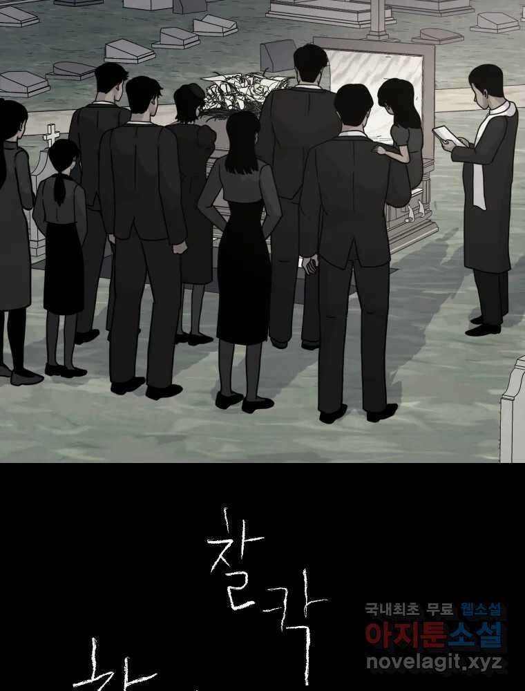 백의조각 52화 9