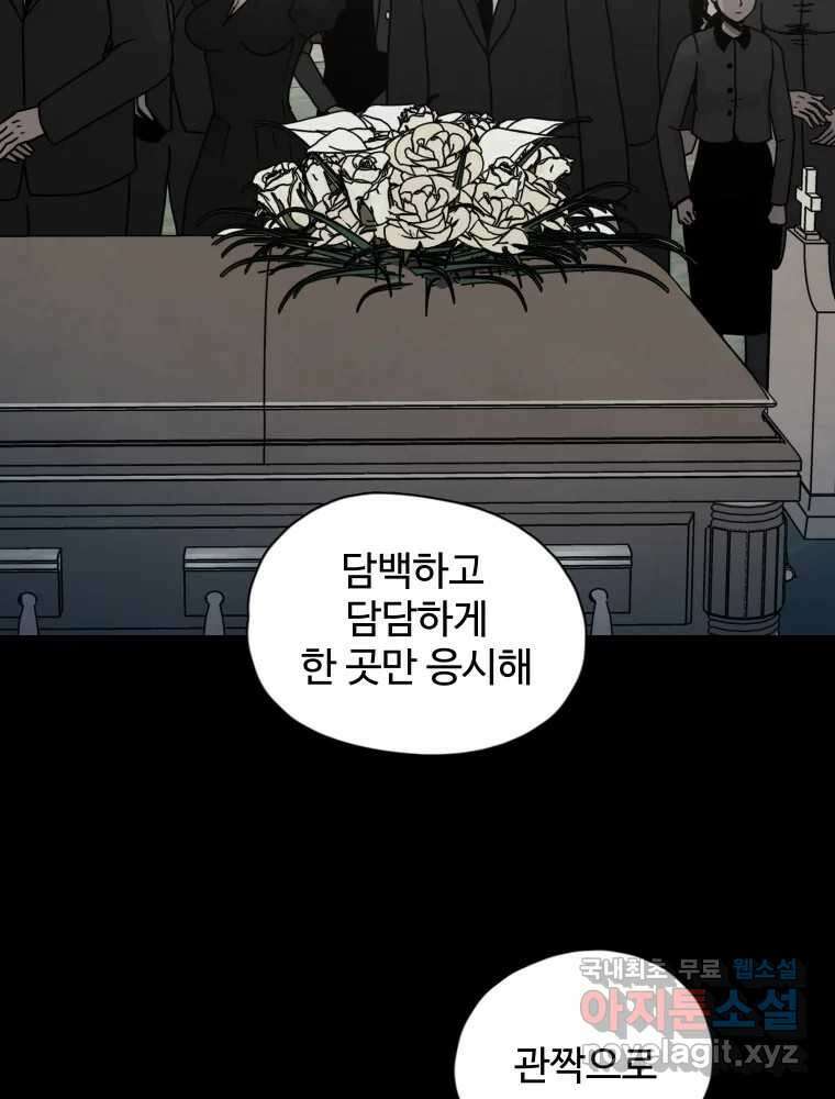 백의조각 52화 12