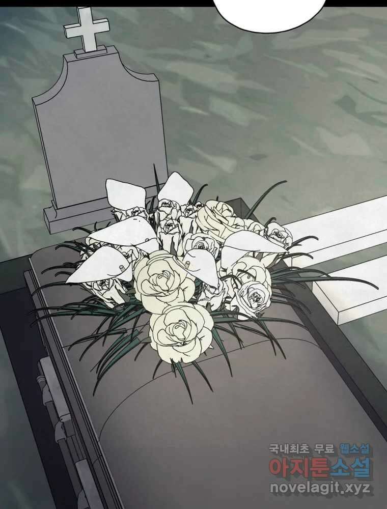 백의조각 52화 13