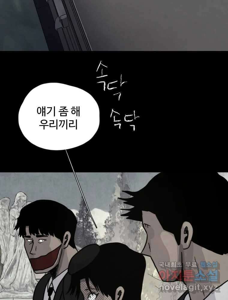 백의조각 52화 14