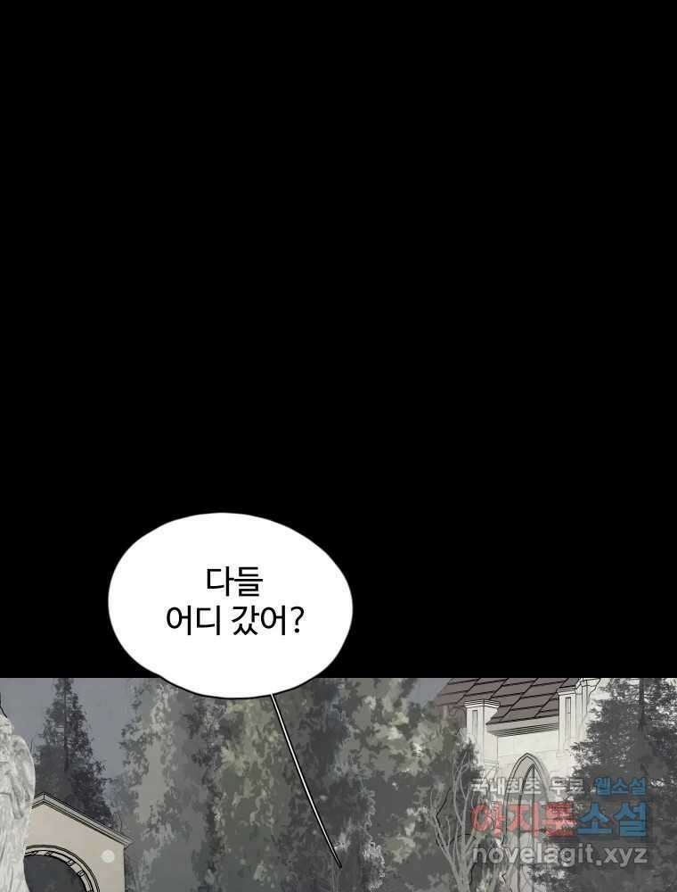 백의조각 52화 17