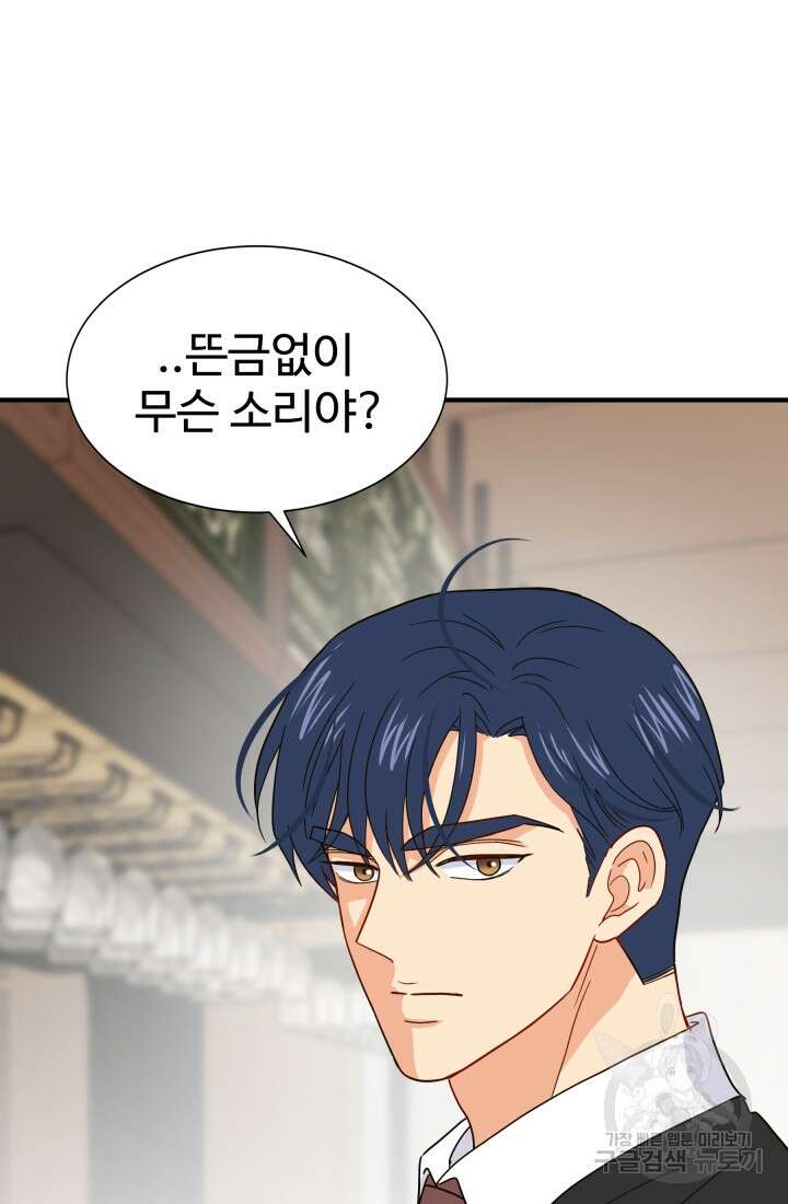 학교로 간 보스 6화 2