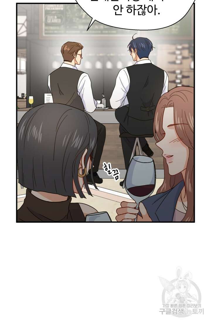 학교로 간 보스 6화 4