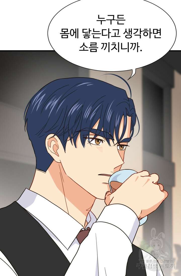학교로 간 보스 6화 7