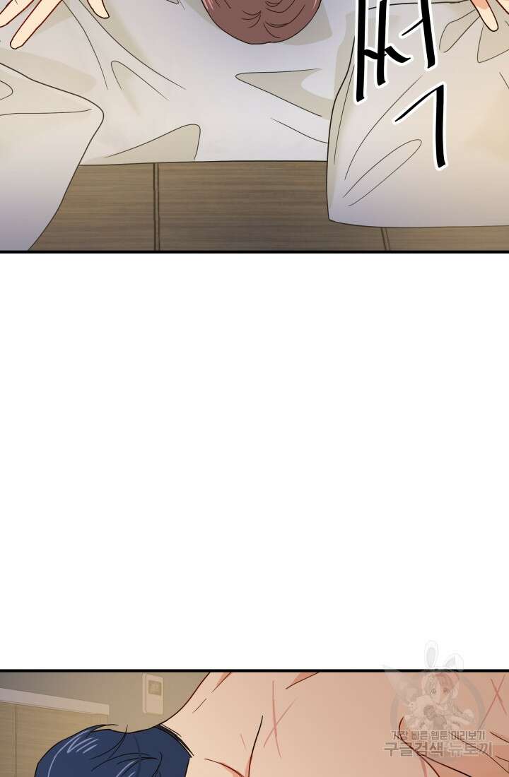 학교로 간 보스 6화 19