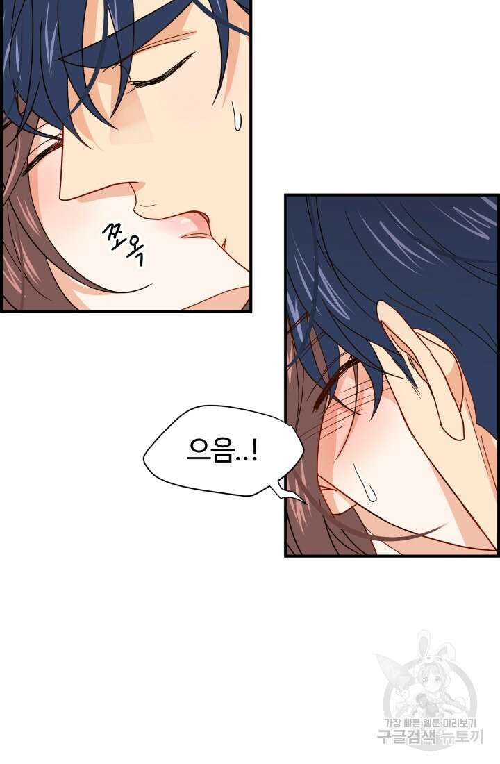 학교로 간 보스 6화 21