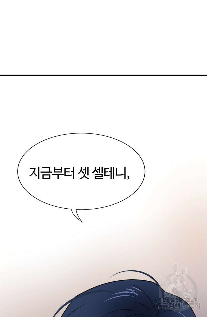학교로 간 보스 6화 24