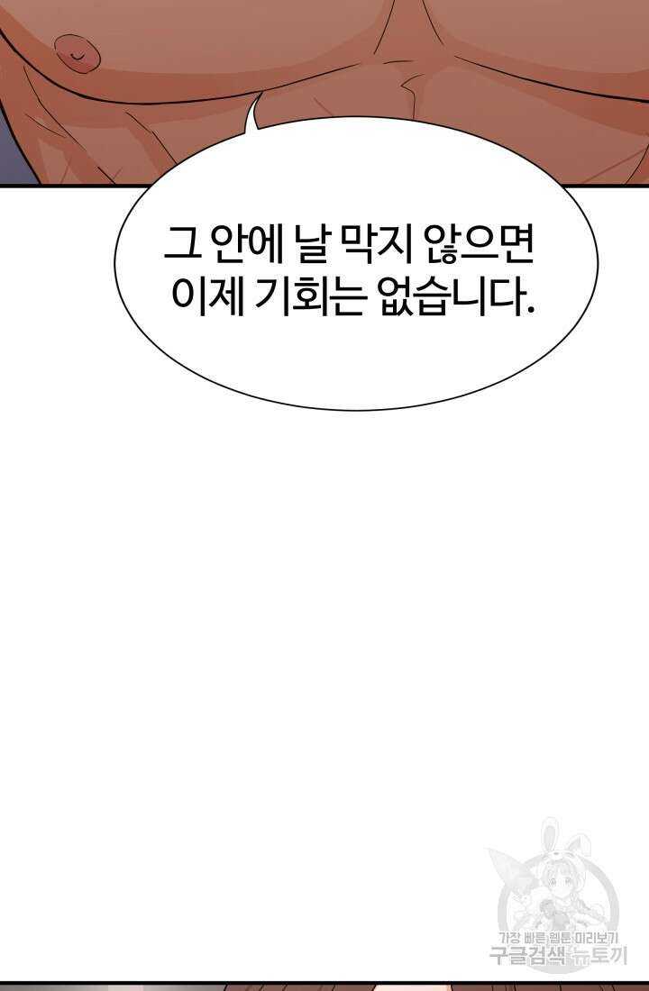 학교로 간 보스 6화 26