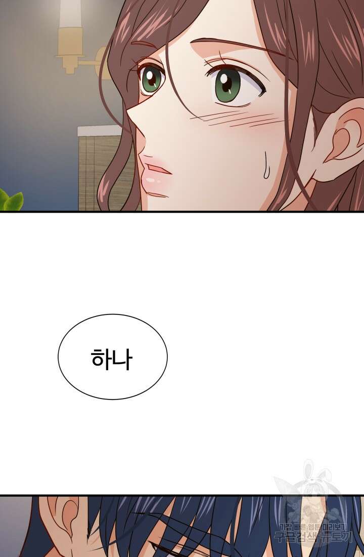 학교로 간 보스 6화 27