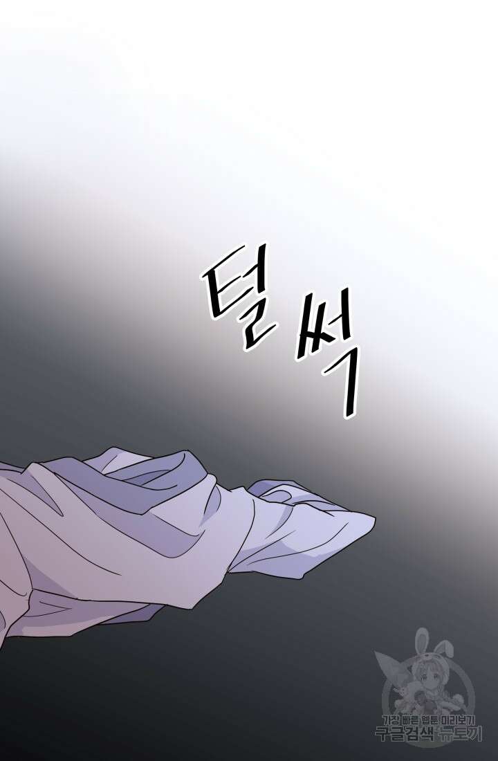 학교로 간 보스 6화 30