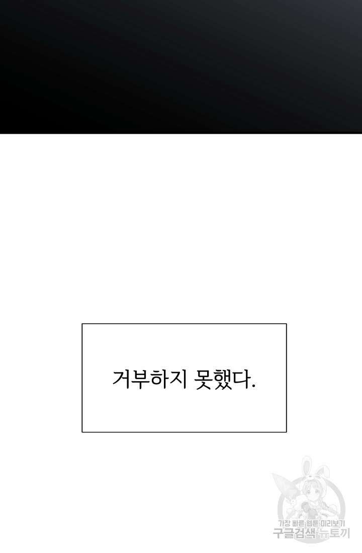 학교로 간 보스 6화 31