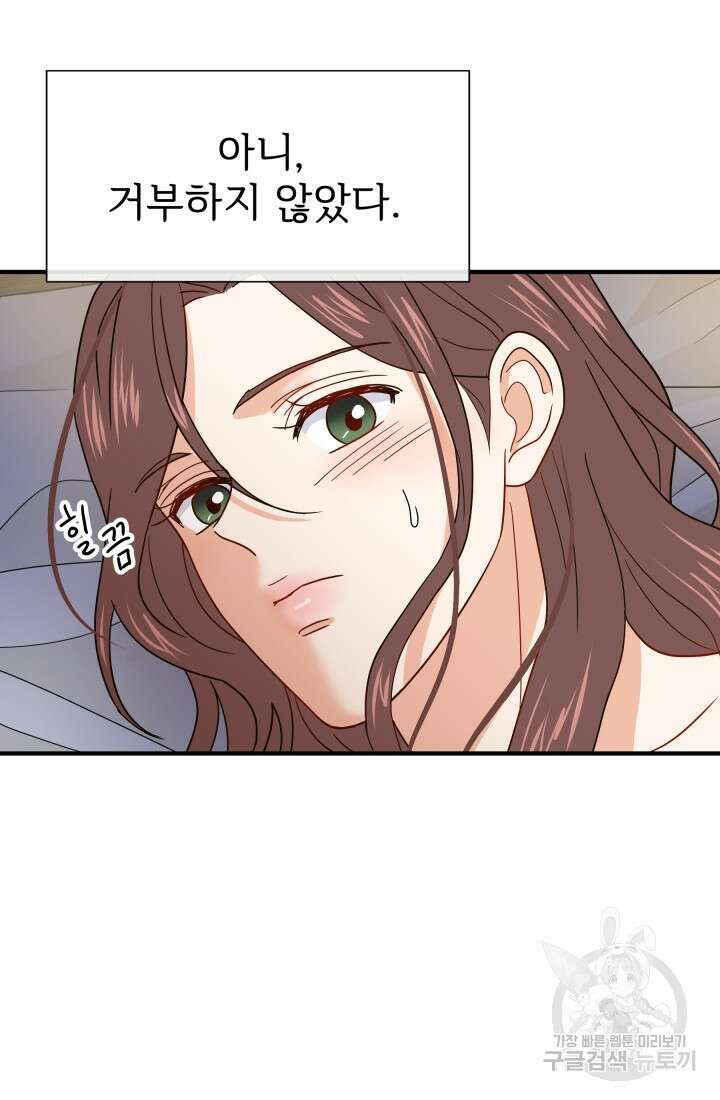 학교로 간 보스 6화 33