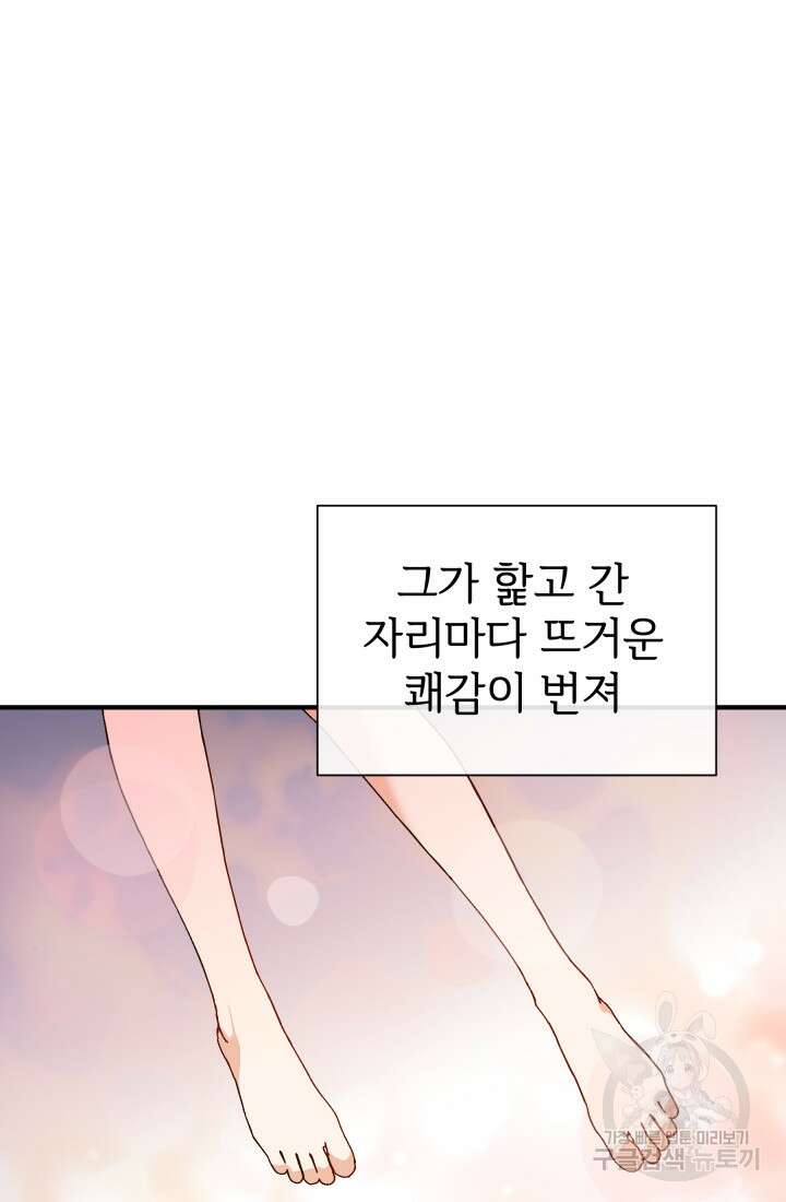 학교로 간 보스 6화 37