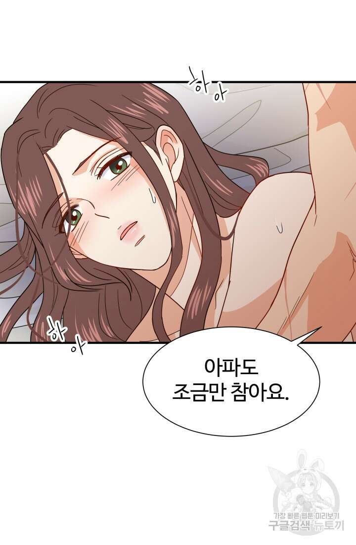 학교로 간 보스 6화 39