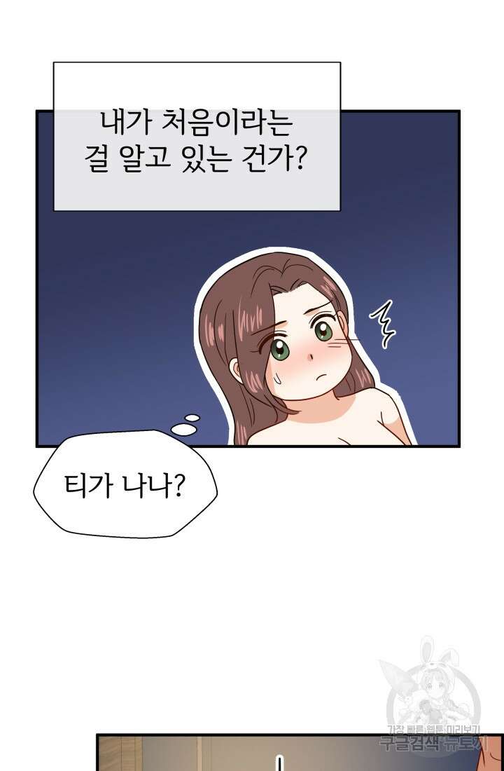 학교로 간 보스 6화 41