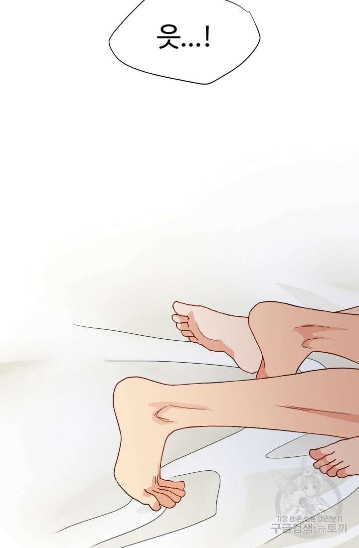 학교로 간 보스 6화 44