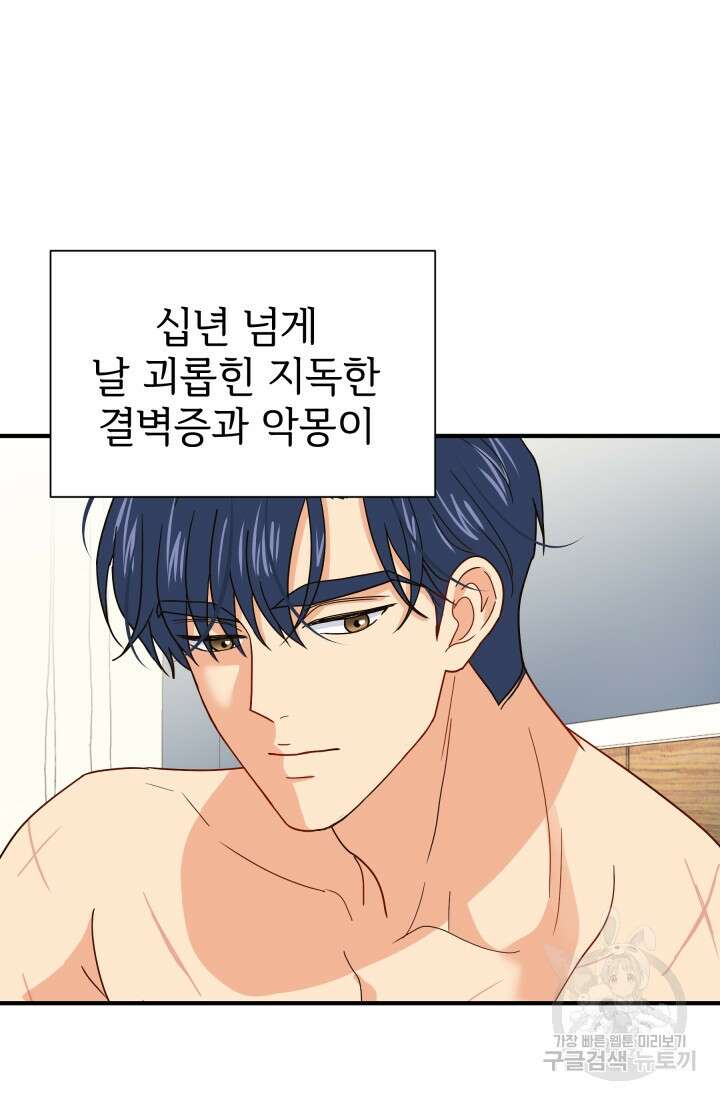 학교로 간 보스 6화 53
