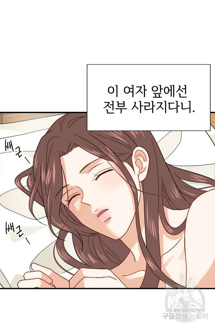 학교로 간 보스 6화 54