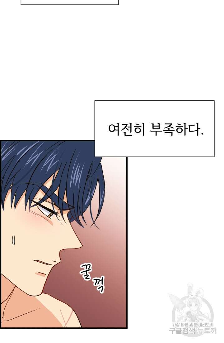 학교로 간 보스 6화 56
