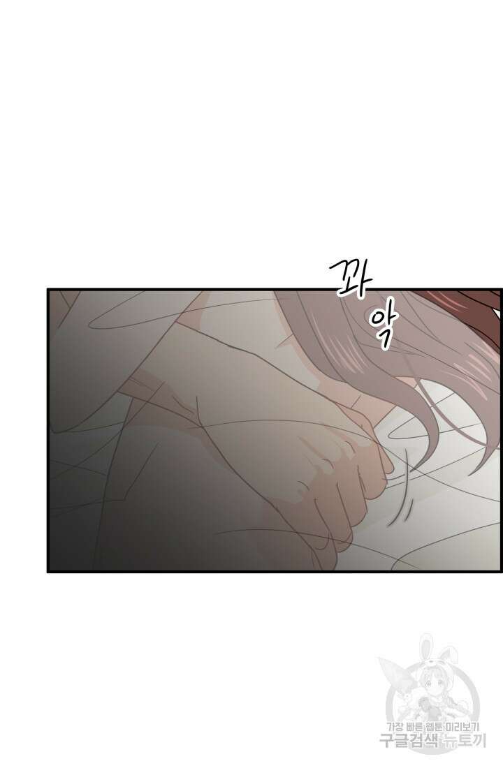 학교로 간 보스 6화 57