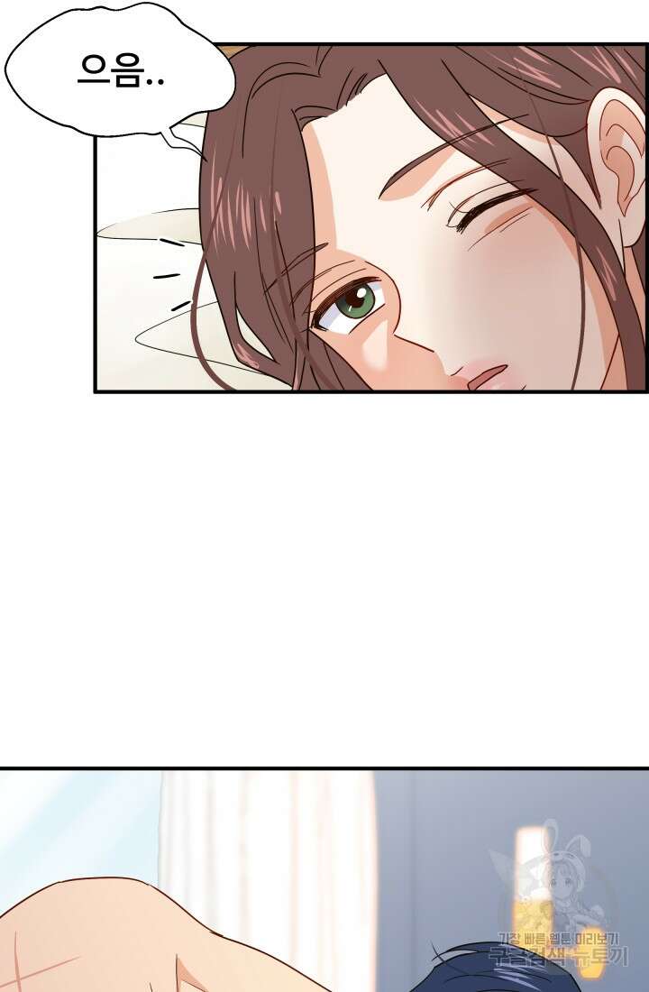 학교로 간 보스 6화 58