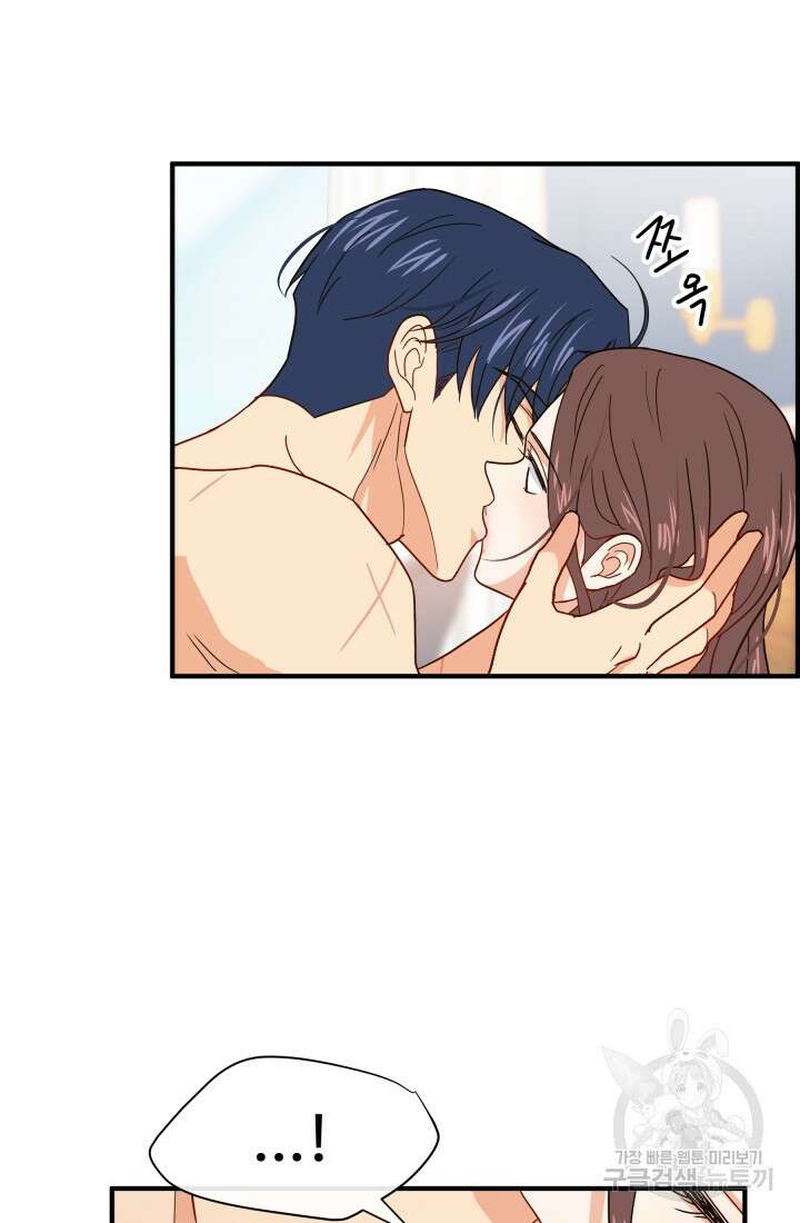 학교로 간 보스 6화 61