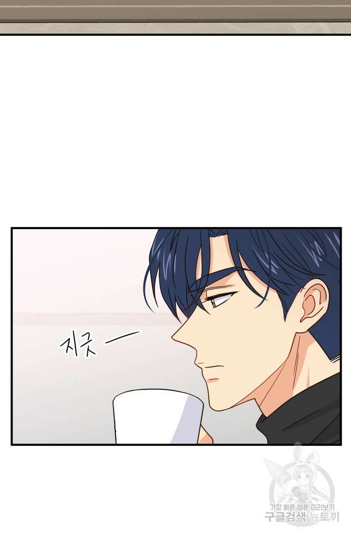 학교로 간 보스 6화 66