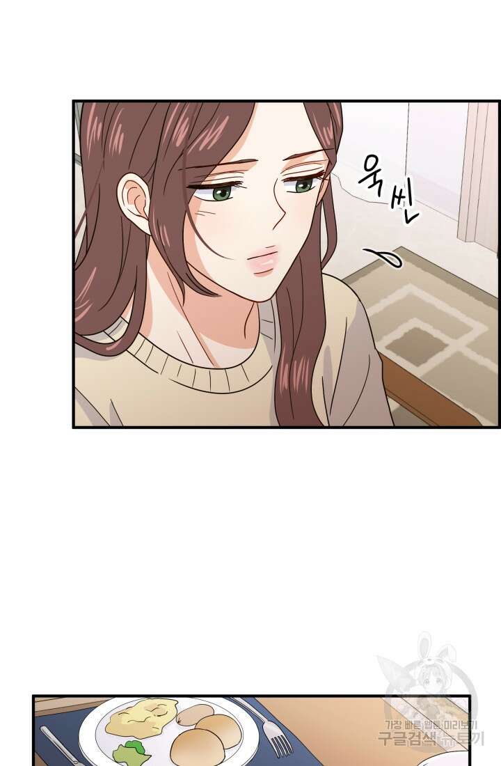 학교로 간 보스 6화 76