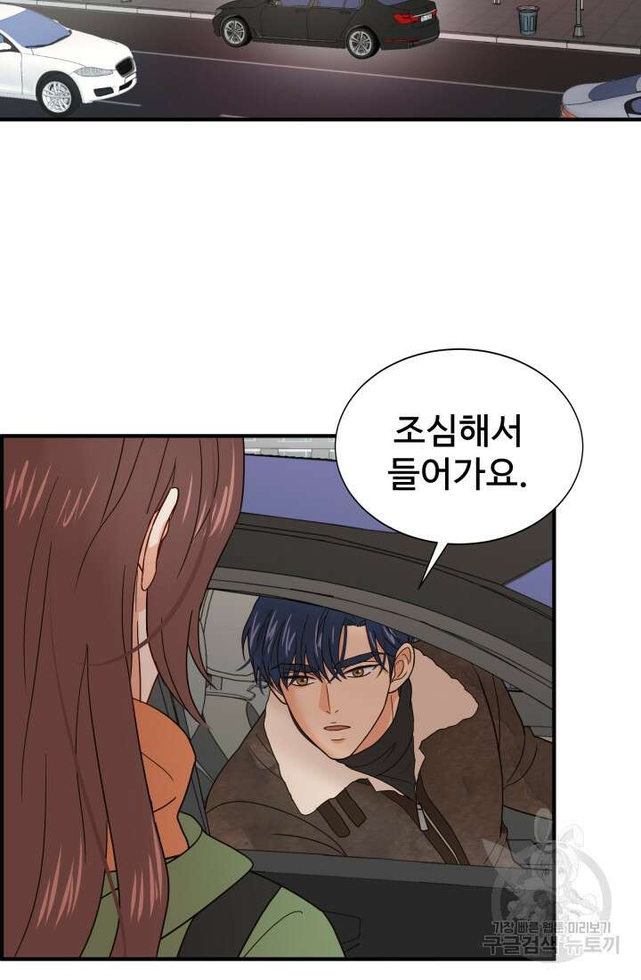 학교로 간 보스 6화 79